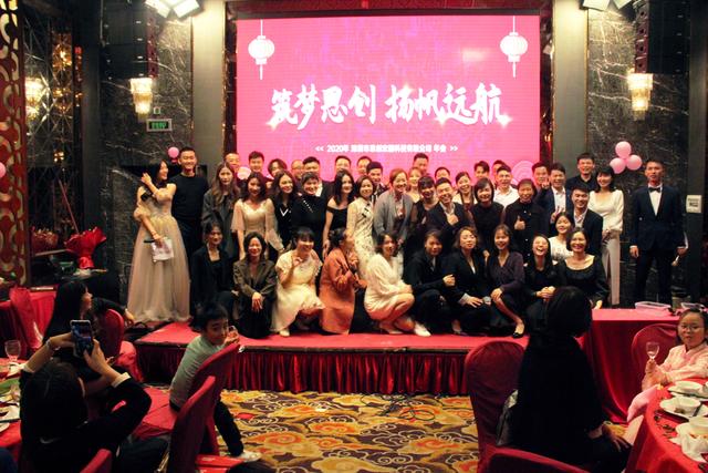 “筑梦思创，扬帆远航”，思创2020年度晚会照片合集